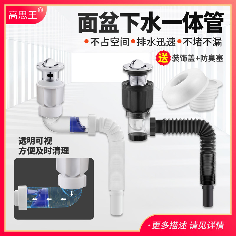 洗脸盆防臭下水管洗手池台盆器通用面盆软管排水配件漏水管子