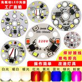 LED贴片灯板免驱动220V筒灯芯 圆形改造3w5W餐吊灯片超亮高压灯盘