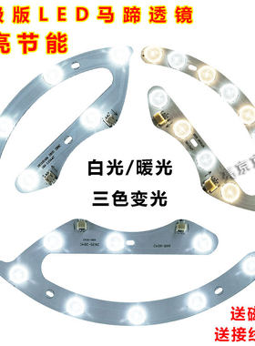 LED吸顶灯板圆形替换三色贴片