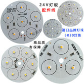 直流DC24V灯片LED灯板灯芯灯珠免驱动低压圆形贴片灯珠高亮光源3W