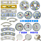 led贴片圆形改造水晶吸顶灯片配件5730w灯珠高亮节能筒灯芯光源板