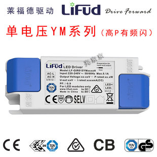 led驱动电源平板灯镇流器恒流driver整流变压器8W12W18W24W38W48W