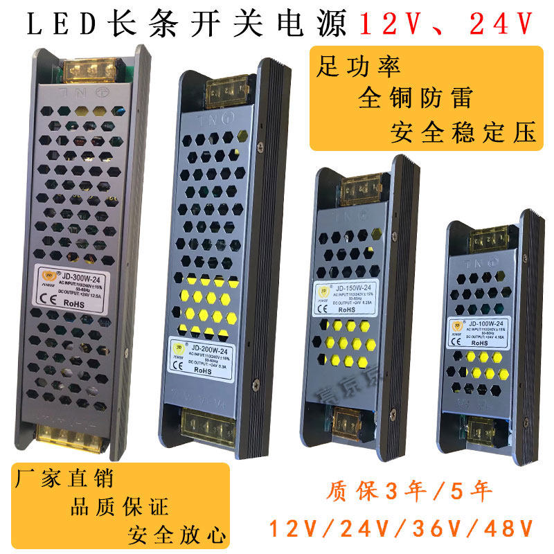 LED12V开关电源变压器220转24V直流电机工控安防监控门禁灯带驱动