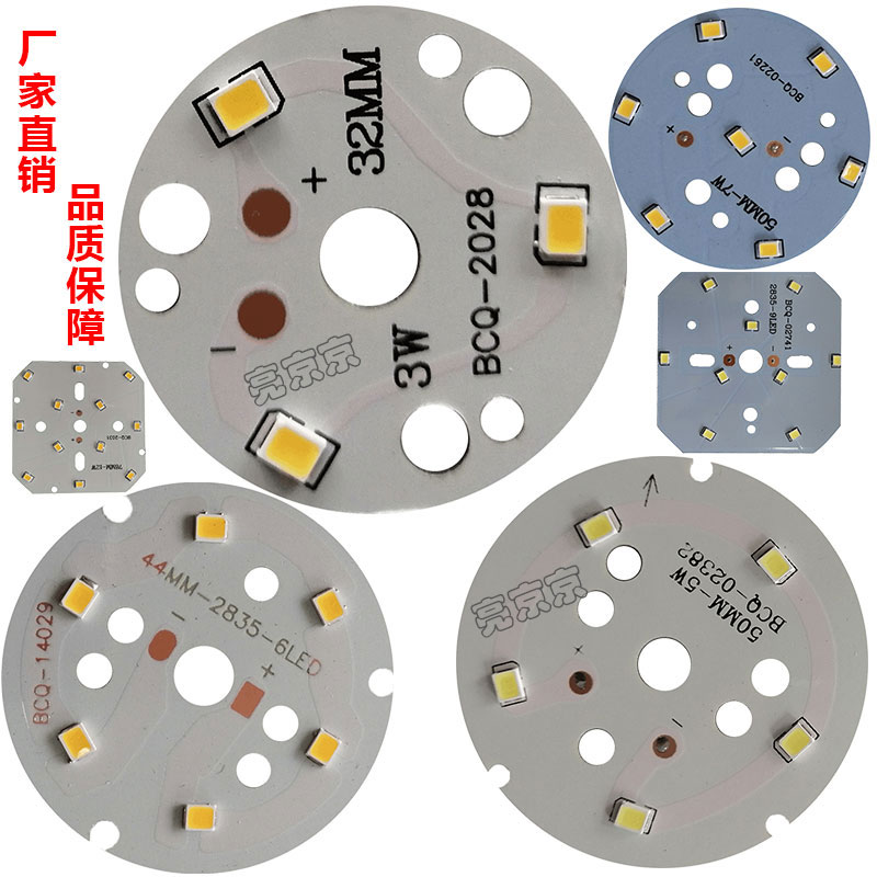LED灯芯圆形贴片3W155轨道板