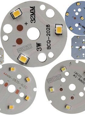 led射灯光源7筒灯芯9轨道灯板2835灯珠天花灯片改造圆形贴片3w15W