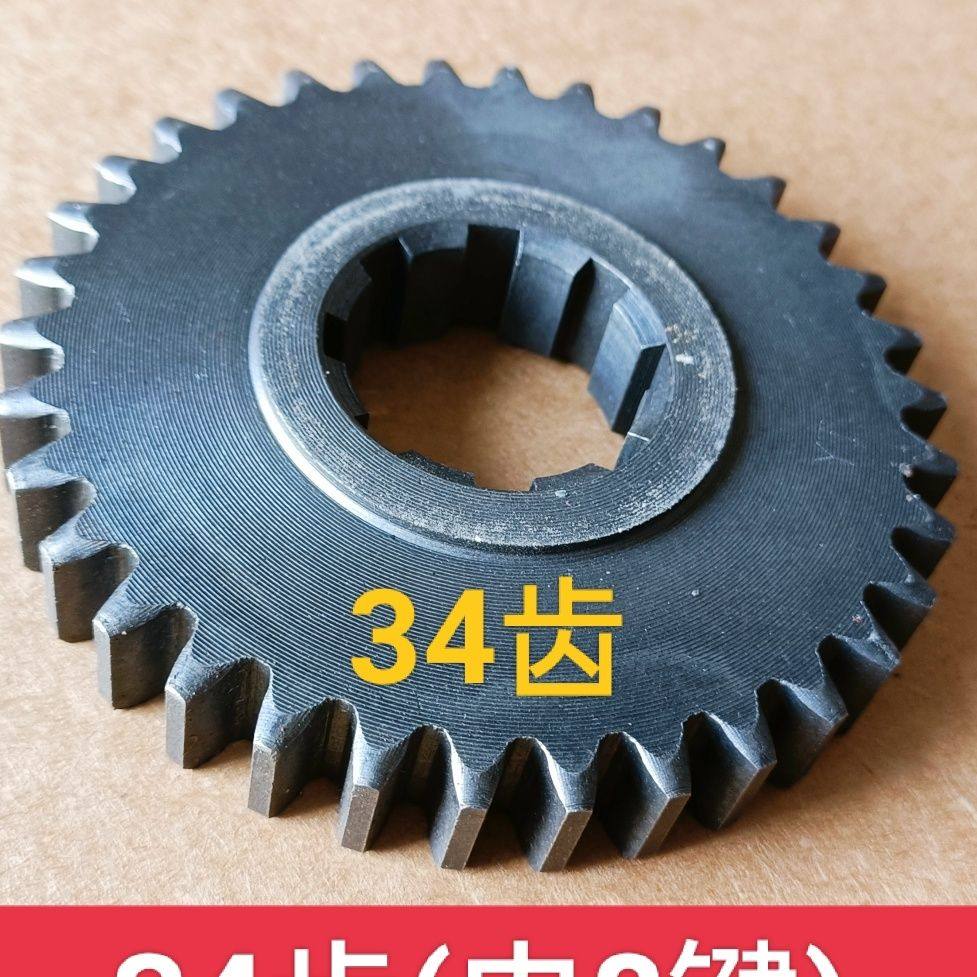 拖拉机配件 单缸拖拉机变速箱 十档一档齿 34齿轮 内8花键 38mm孔