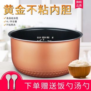 FS40J电饭锅配件不粘内锅芯煲胆 美电饭煲内胆4L升MB FD40H