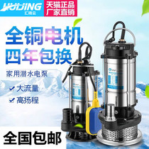 Small submersible pump domestic 220V single-phase pump fully automatic pump car wash all copper pumping one inch