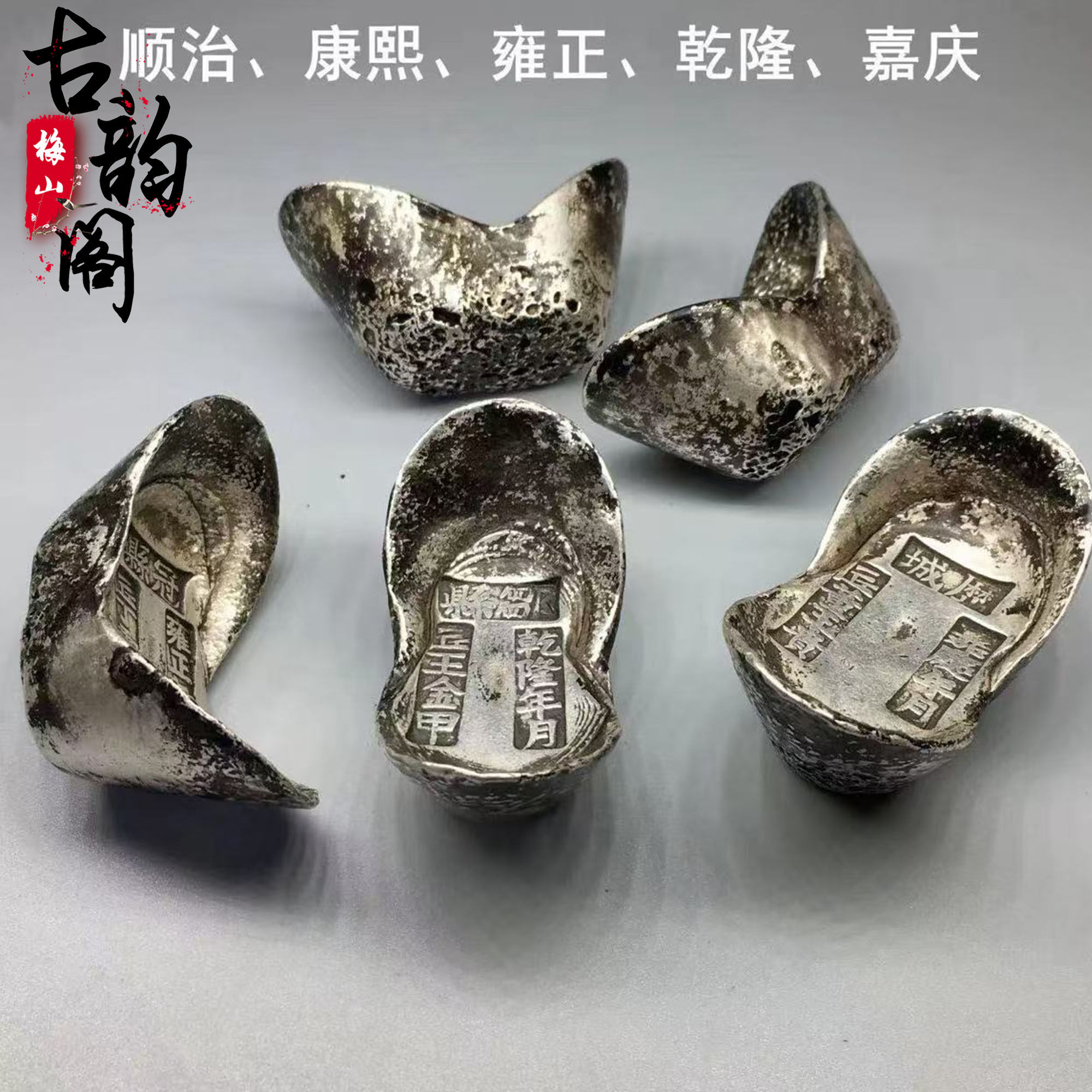 清代老银锭古玩古董收藏白铜大清乾隆年制银锭五帝银元宝铜摆件