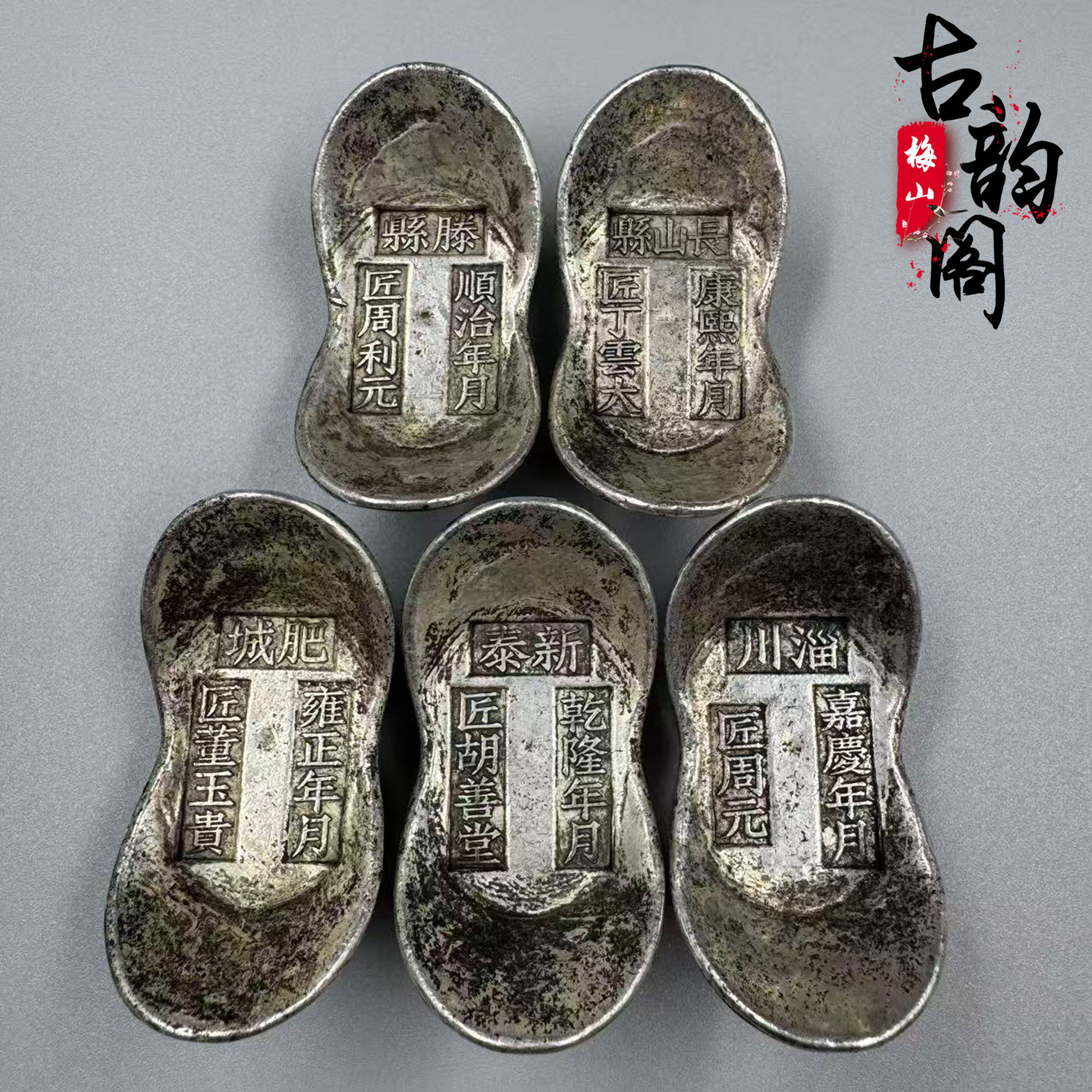 清代仿古老银锭元宝摆件