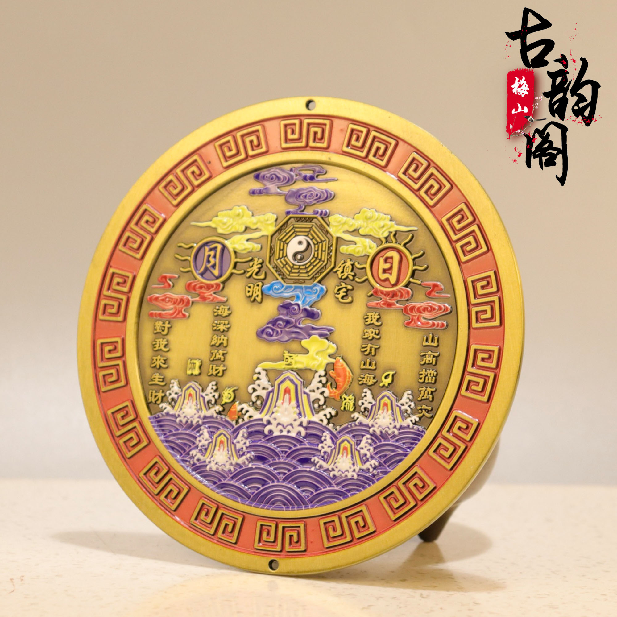 浮雕山海镇彩绘云鸟版桌面摆件