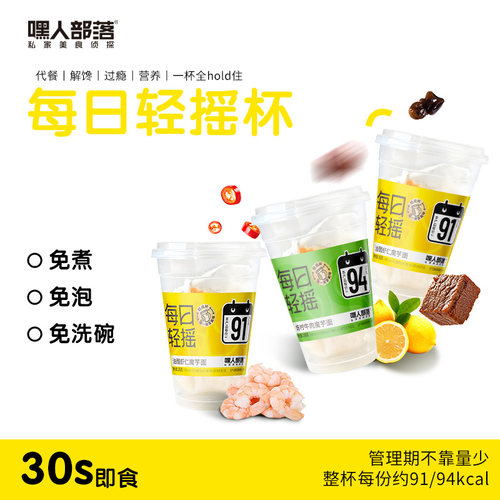 魔芋面轻摇杯代餐营养