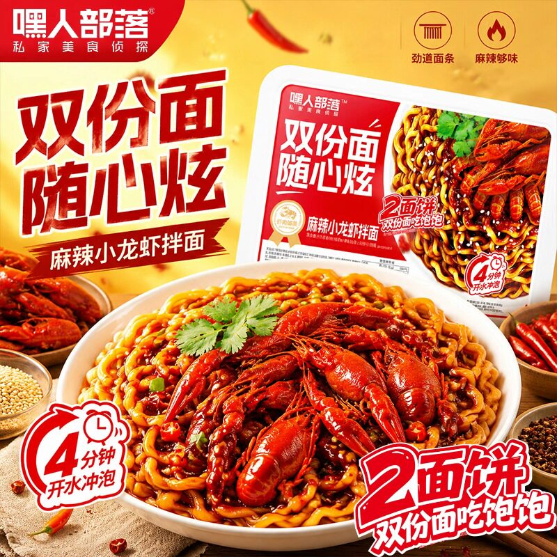 麻辣小龙虾味过瘾爽吃