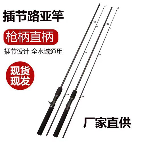 路亚杆翘嘴黑坑杆亚马逊