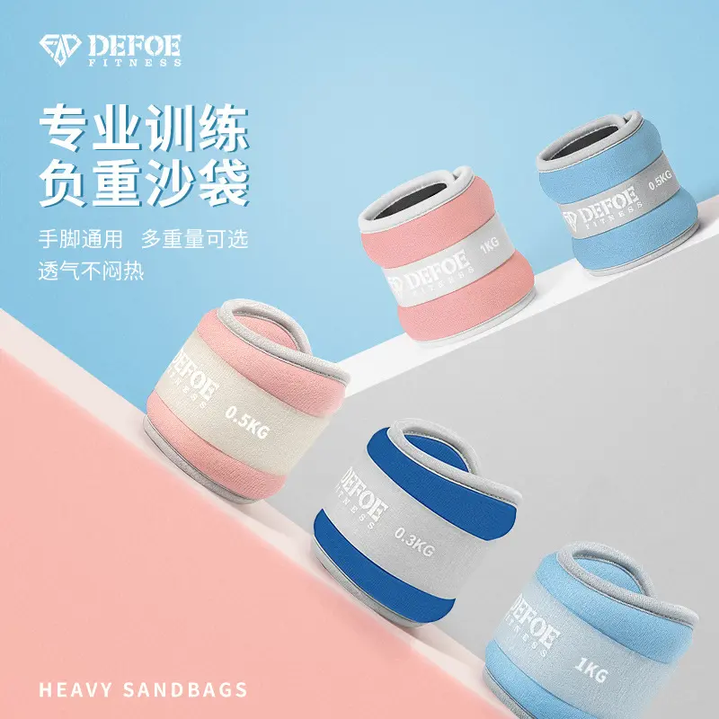 负重沙袋绑腿手环跑步运动儿童舞蹈隐形装备瑜伽健身康复训练沙包