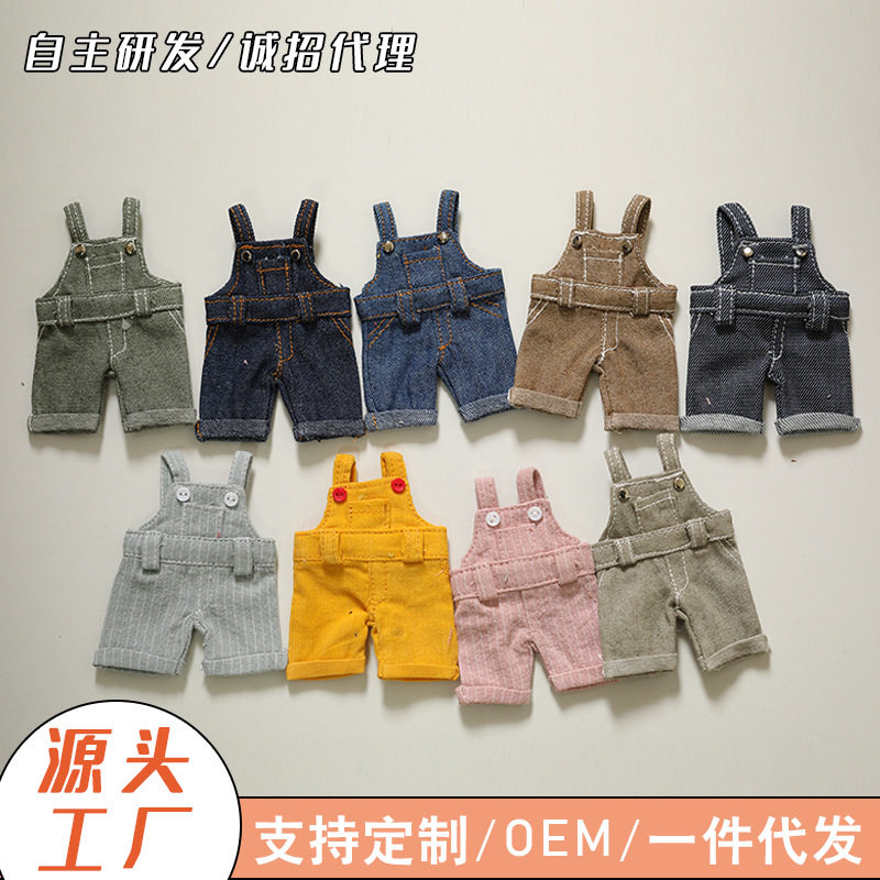 背带裤毛绒玩具服饰小熊掌门狗换装12cm挂件钥匙扣棉花娃娃衣服装