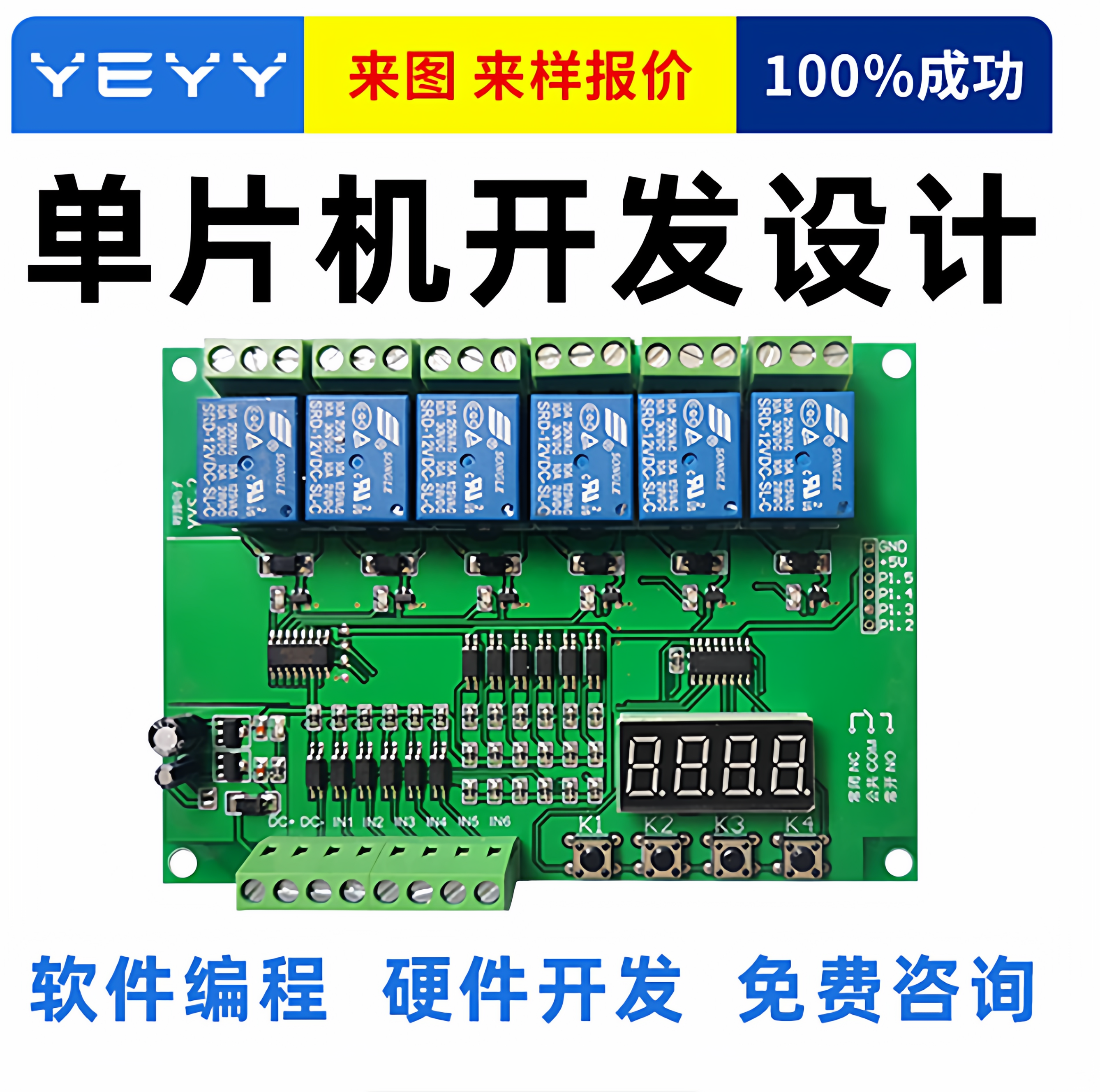 电子电路设计原理图PCB代画stm32单片机C51程序开发DSP嵌入式FPGA