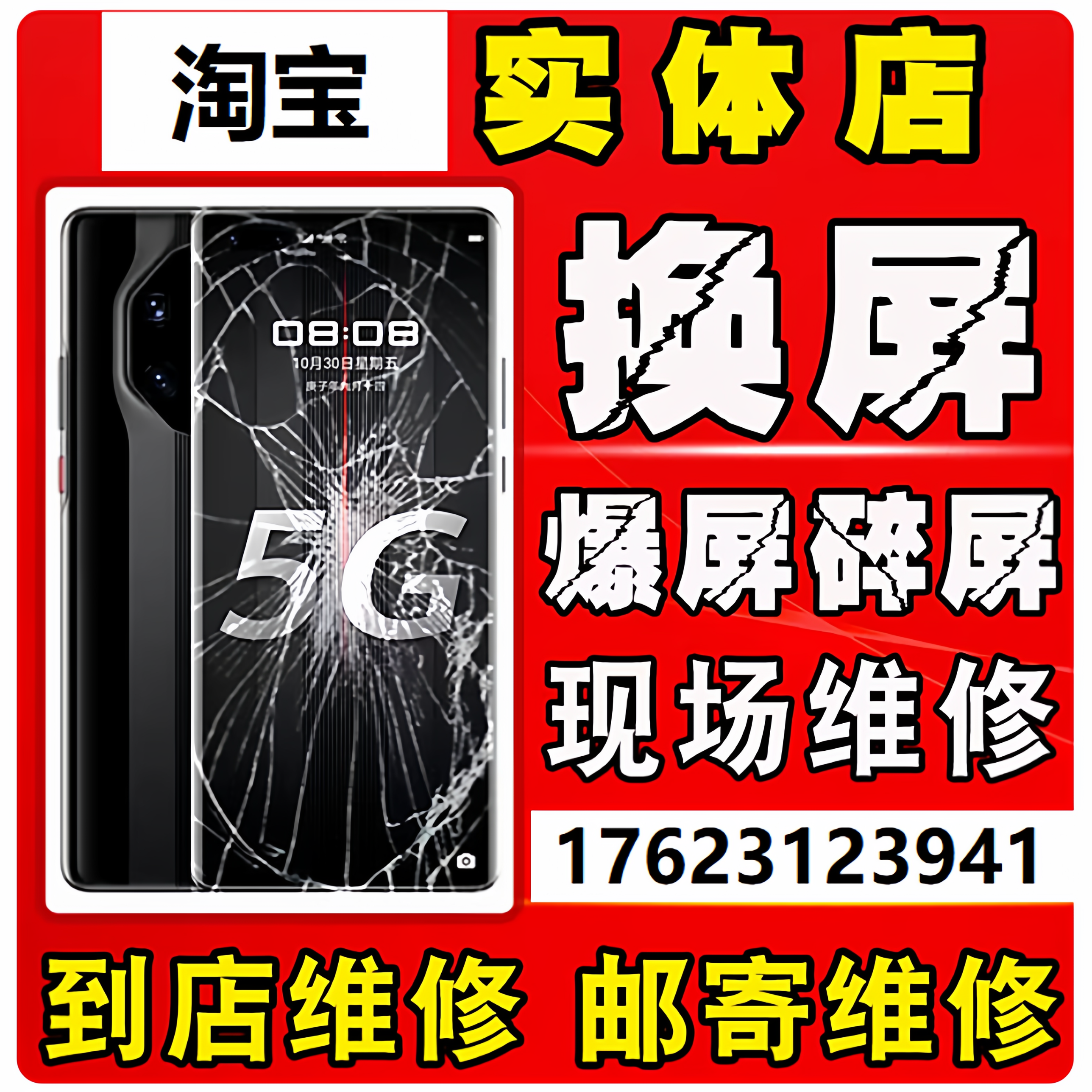 1华为Mate40pro50pro p40pro p60 nova8维修更换外屏玻璃屏幕总成