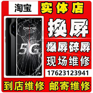 1华为Mate40pro50pro p40pro p60 nova8维修更换外屏玻璃屏幕总成