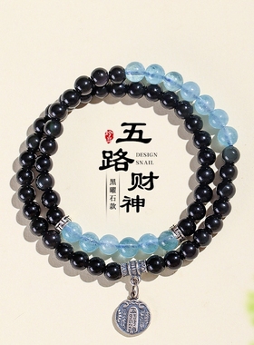 天然黑曜石海蓝宝水晶手串女款补水叠戴水晶手链招财转运送女朋友