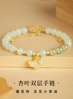 和田玉杏叶双层纯银手链女款小众轻奢高级感和田玉手串七夕情侣