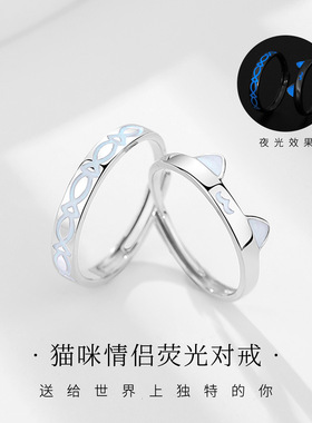 原创猫咪情侣对戒荧光百搭纯银戒指素圈戒指高级感开口对戒新款