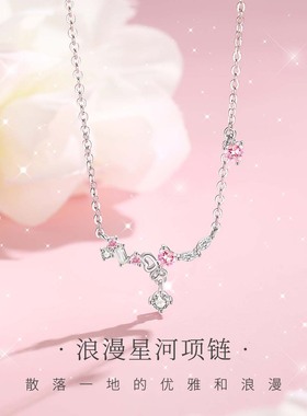 纯银项链时尚女百搭高级感设计浪漫星河项链情人节送女友2025爆款