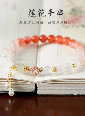 天然渐变玛瑙手串女S925纯银新中式小众高级感莲花手链女款送礼