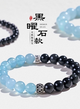 纯银天然海蓝宝黑曜石手链送女友