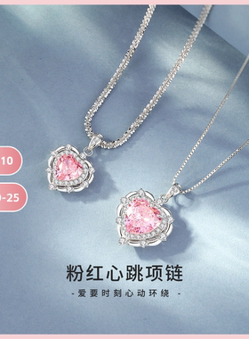 粉红心跳纯银小众百搭项链
