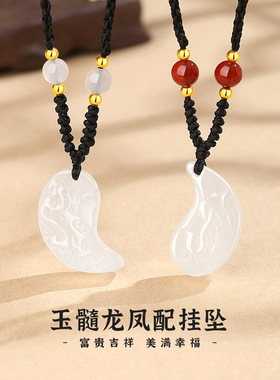 原创小众轻奢高级感国风情侣玉吊坠送礼物玉髓龙凤配挂坠送女友