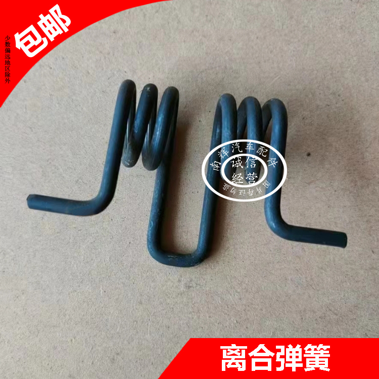 五菱宏光S1S3PLUS离合器回位弹簧