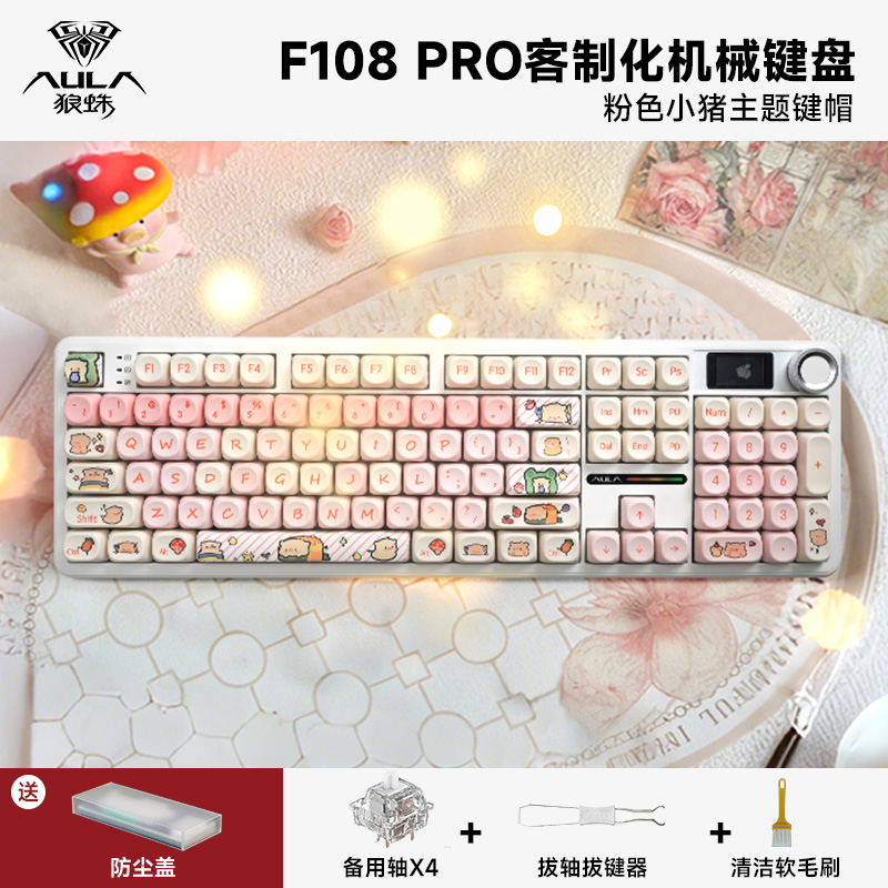 狼蛛F108pro机械键盘Kitty键帽