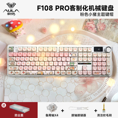 狼蛛F108pro机械键盘Kitty键帽