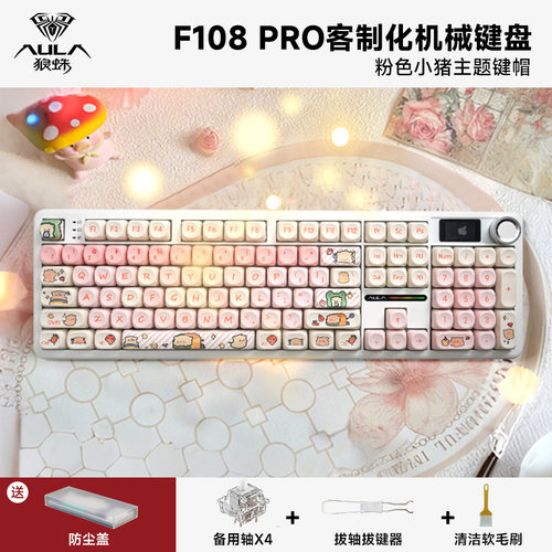 狼蛛F108pro机械键盘Kitty键帽