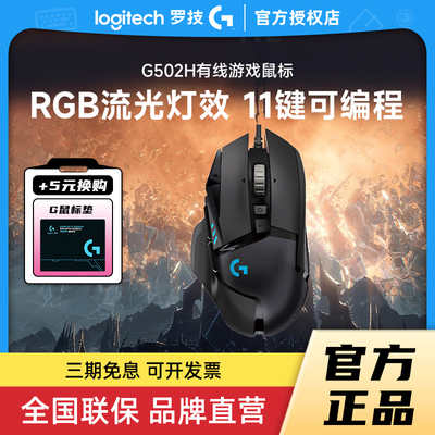 罗技g502hero鼠标拆包可保