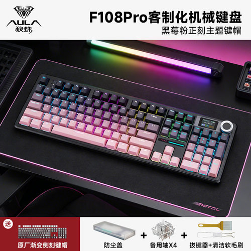 狼蛛F108pro机械键盘侧刻渐变客制化电竞游戏无线蓝牙三模RGB