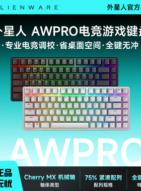 外星人AWPRO电竞游戏键盘机械轴RGB背光节省空间全键无冲电脑外设