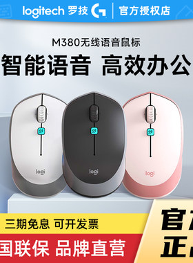 声控输入转文字语音鼠标