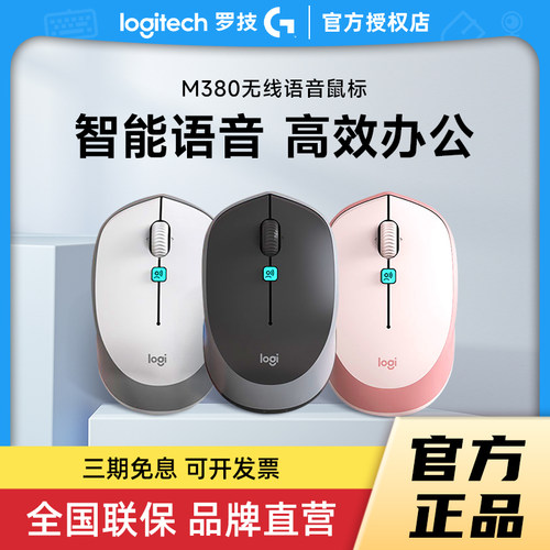 声控输入转文字语音鼠标
