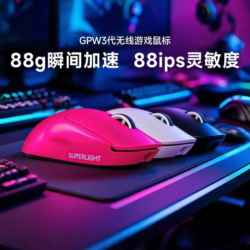 罗技GPW3代双模无线鼠标