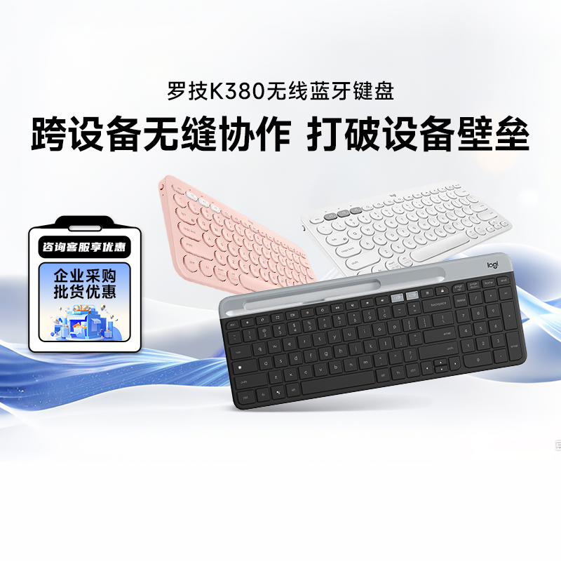 罗技k380无线键盘蓝牙轻音高颜值女生适用ipad苹果平板拆包可保