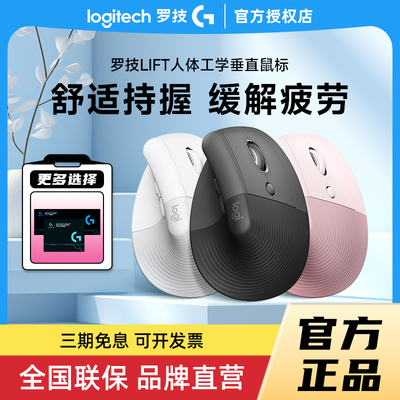 罗技Lift人体工学垂直鼠标拆包