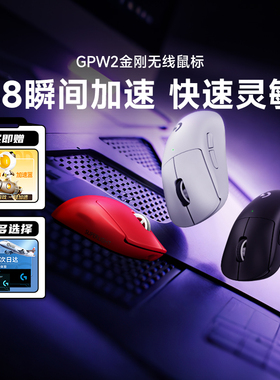 补贴罗技GPW二代无线鼠标金刚升级版充电双模lol电竞外设滑鼠拆包