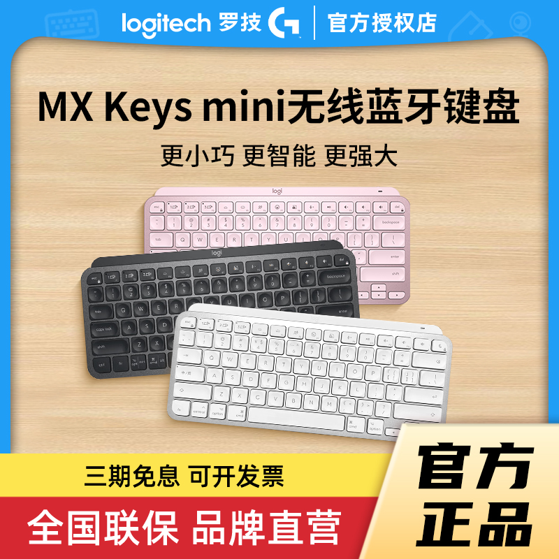 拆包罗技大师系列MX Keys mini无线蓝牙键盘可充电式薄ipad笔记本 电脑硬件/显示器/电脑周边 键盘 原图主图