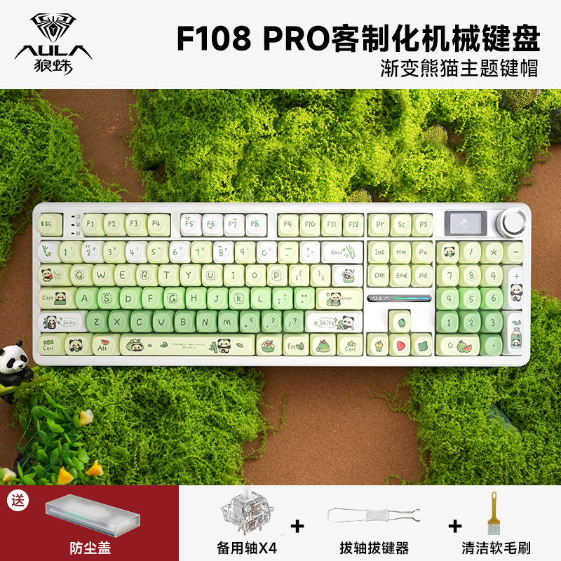 狼蛛F108pro机械键盘客制化电竞游戏无线2.4蓝牙三模MOA键帽女生