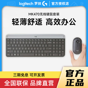 罗技MK470无线键鼠套装静音办公家用笔记本电脑键盘鼠标粉色拆封