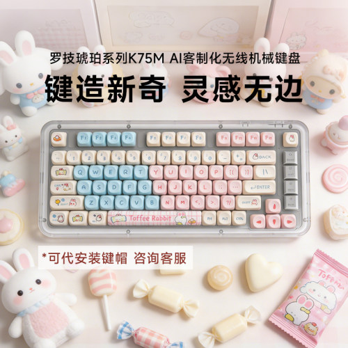 罗技K75M无线机械键盘蓝牙连接客制化办公游戏小巧紧凑便携