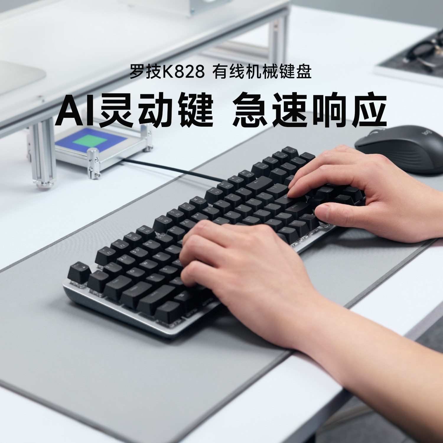 罗技K828有线电竞游戏机械键盘RGB背光商务办公笔记本电脑拆包