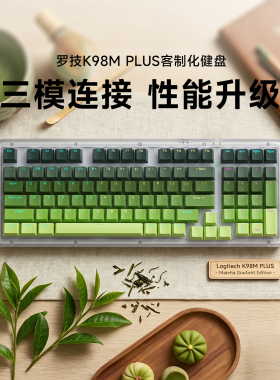 罗技琥珀系列K98M PLUS机械键盘热插拔大理石轴办公游戏客制化